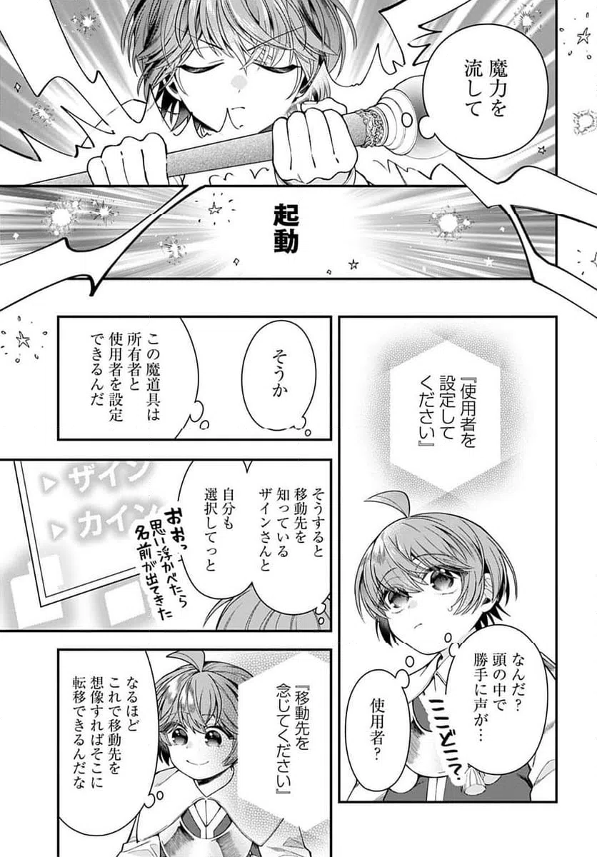 Page 23