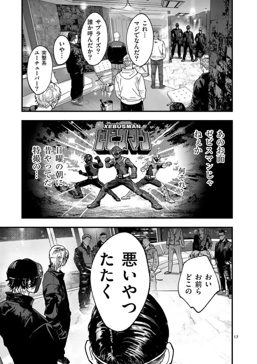Page 17