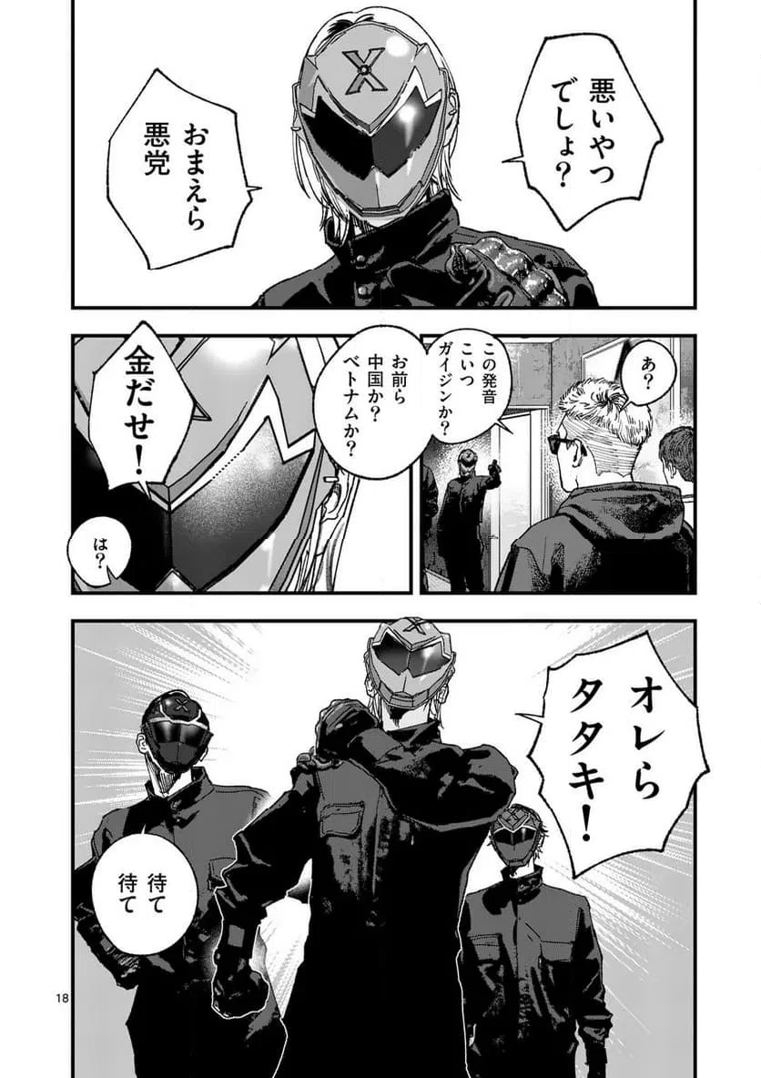 Page 18