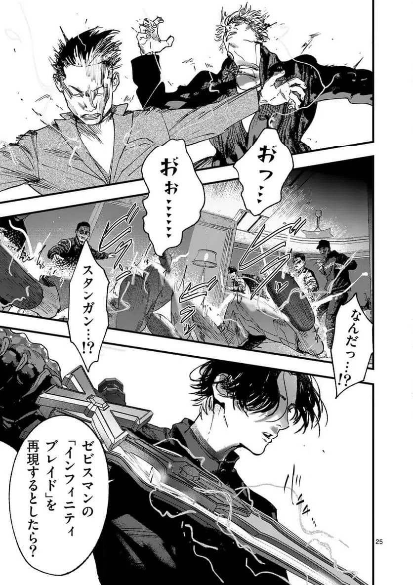 Page 25