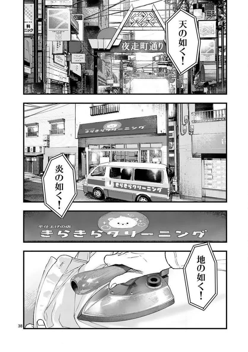 Page 38