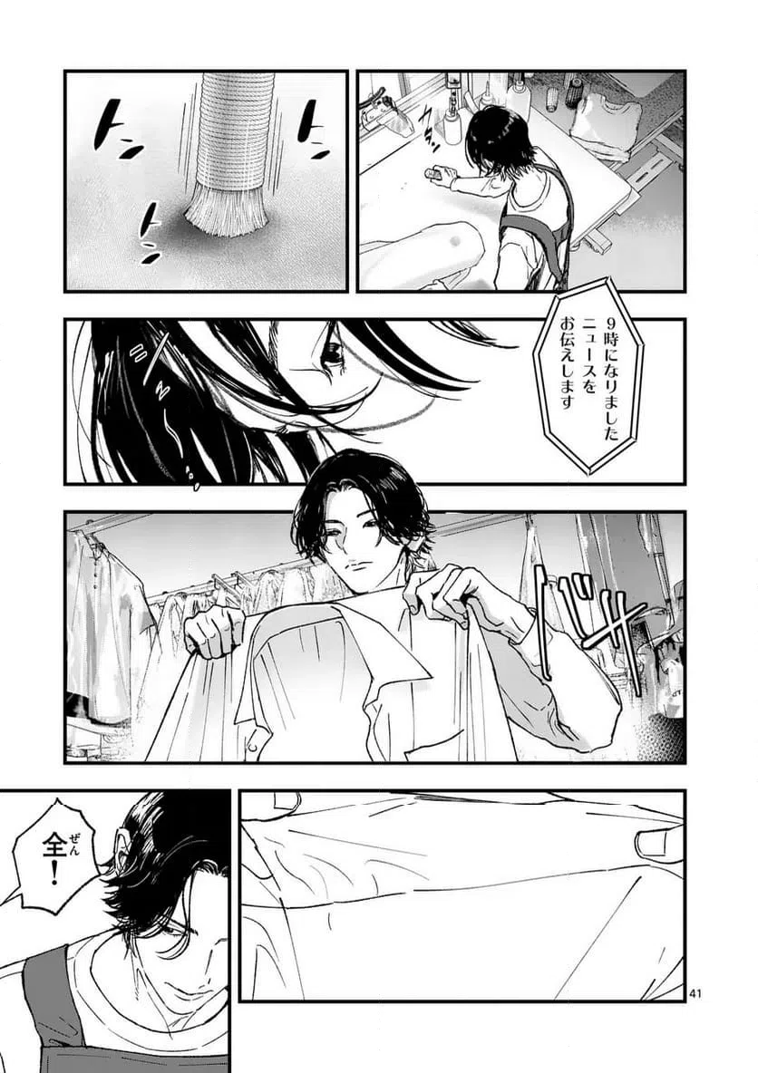 Page 41