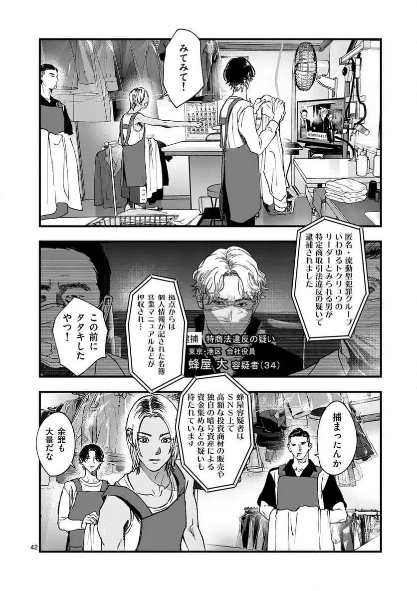 Page 42