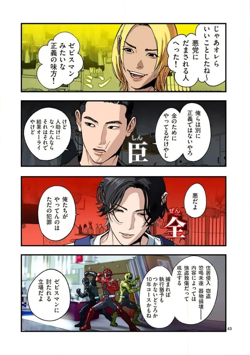 Page 43