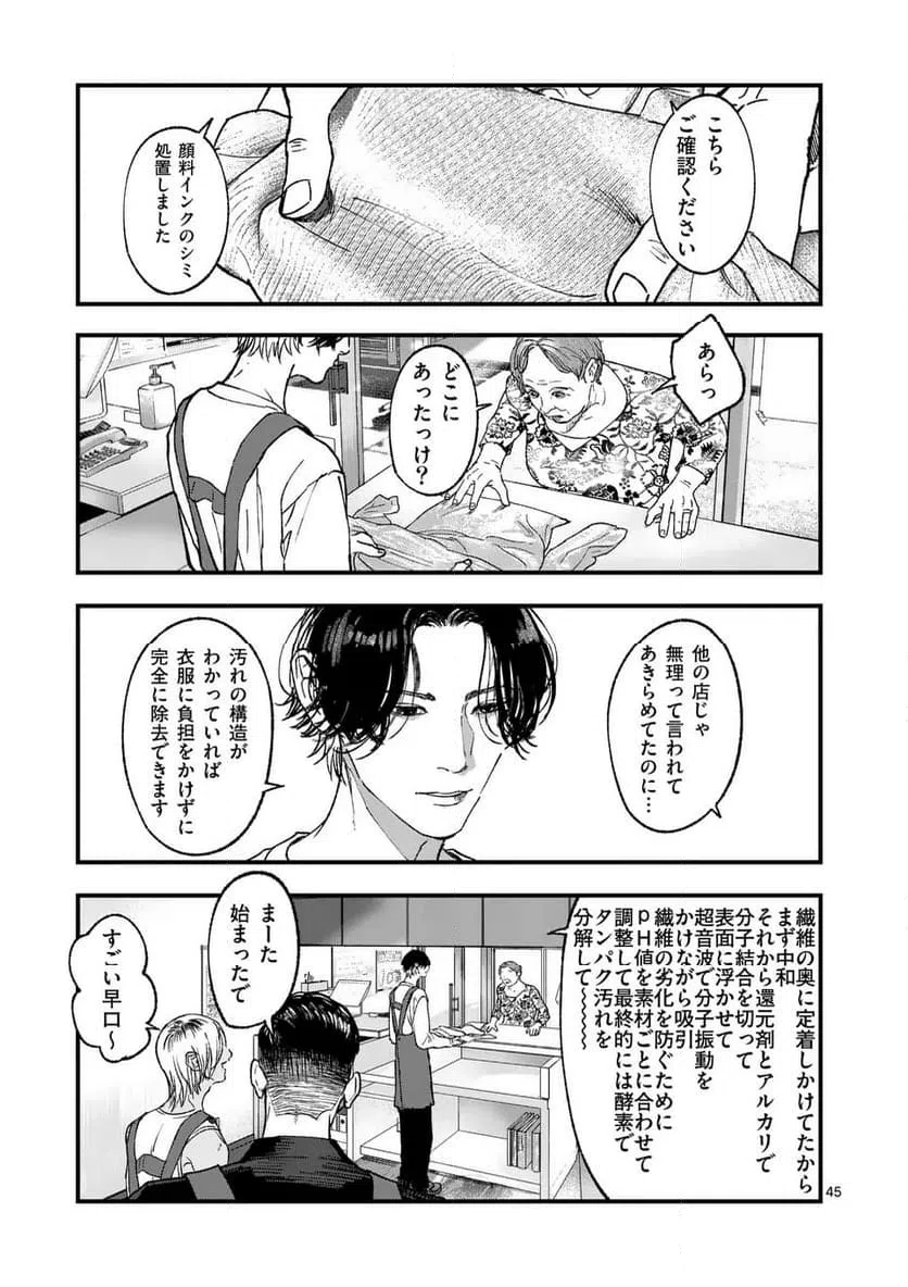 Page 45