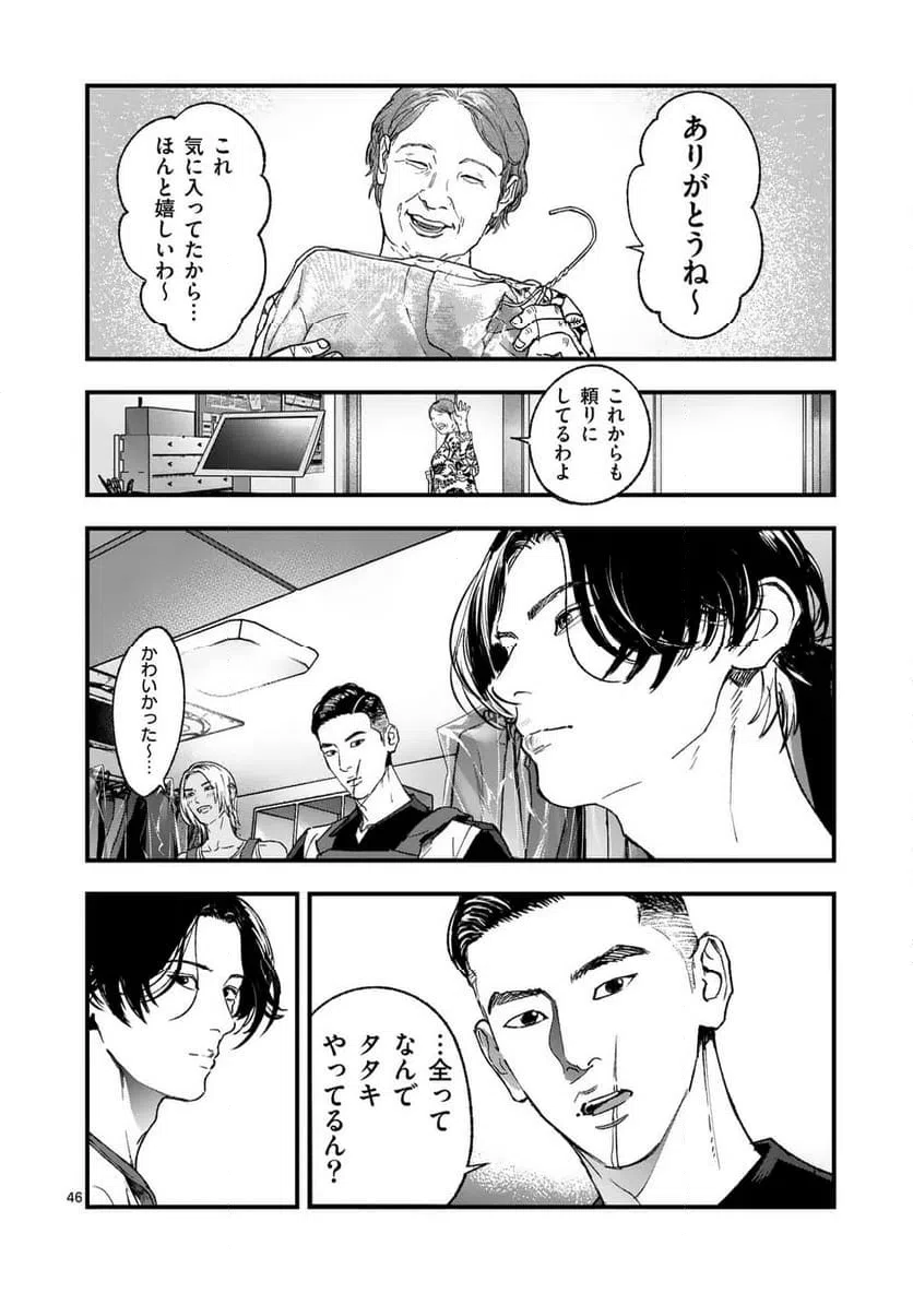 Page 46