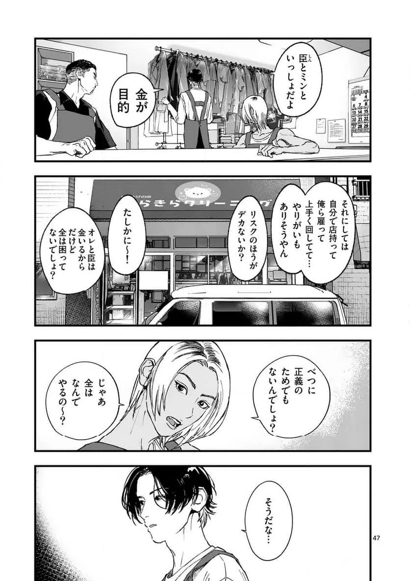 Page 47