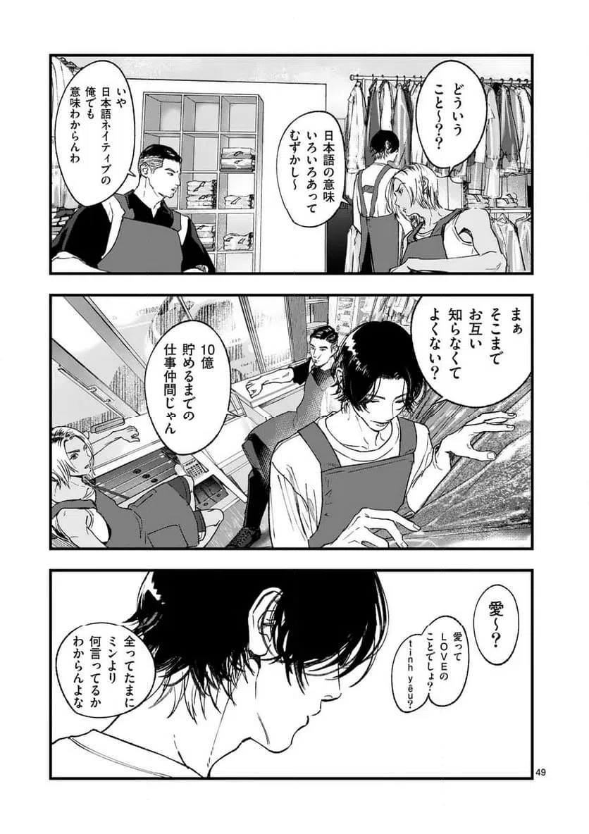 Page 49