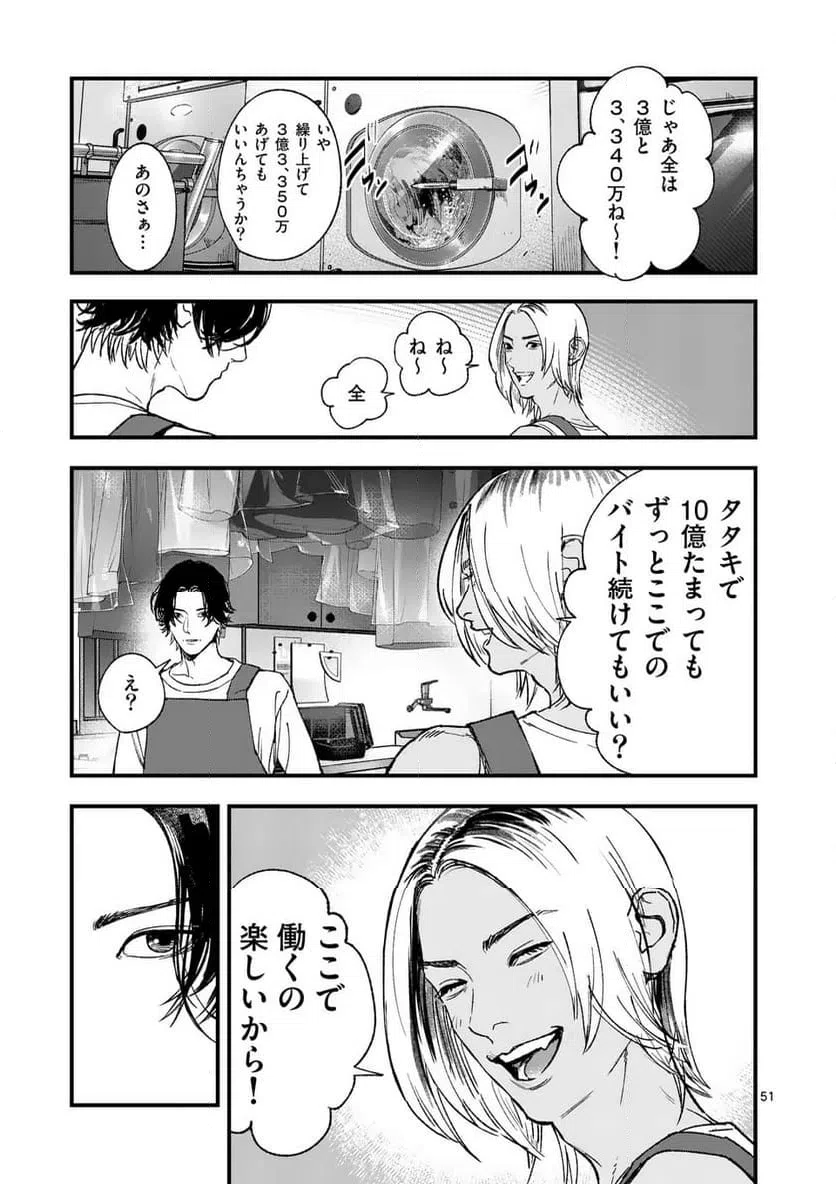 Page 51