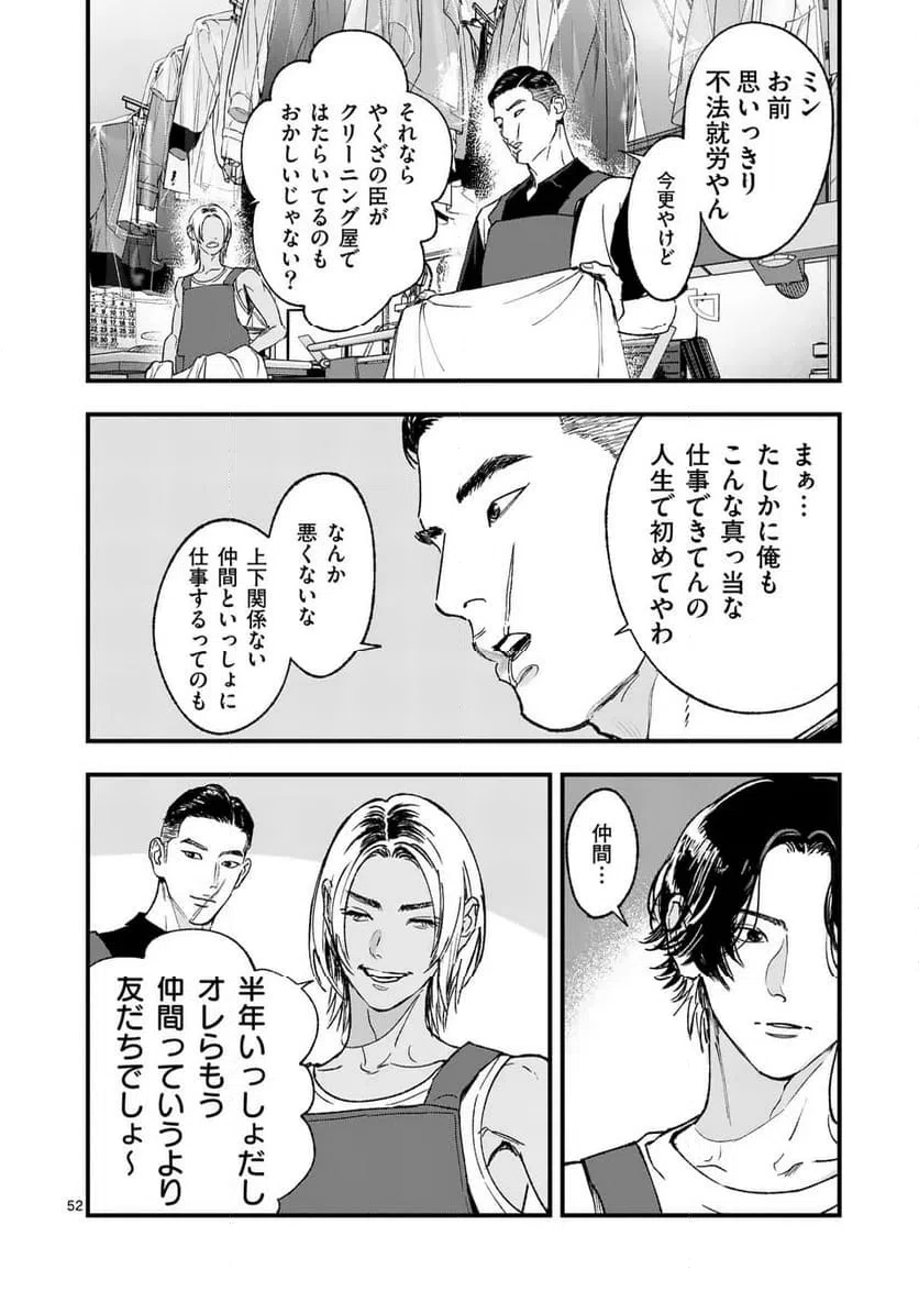 Page 52