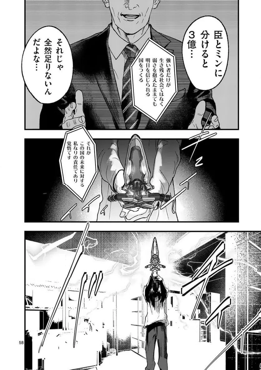 Page 58