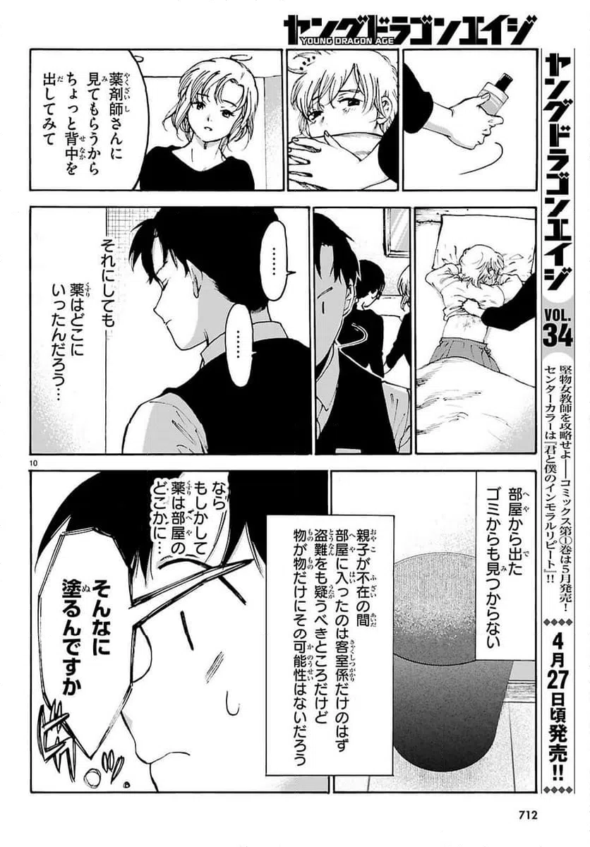 Page 10