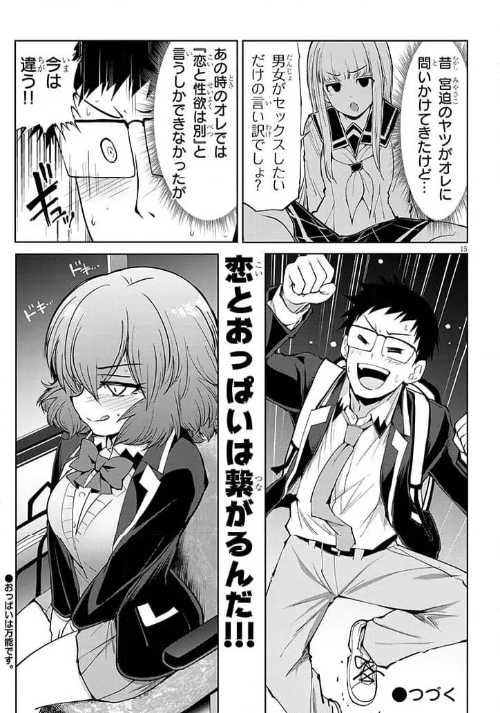 Page 15