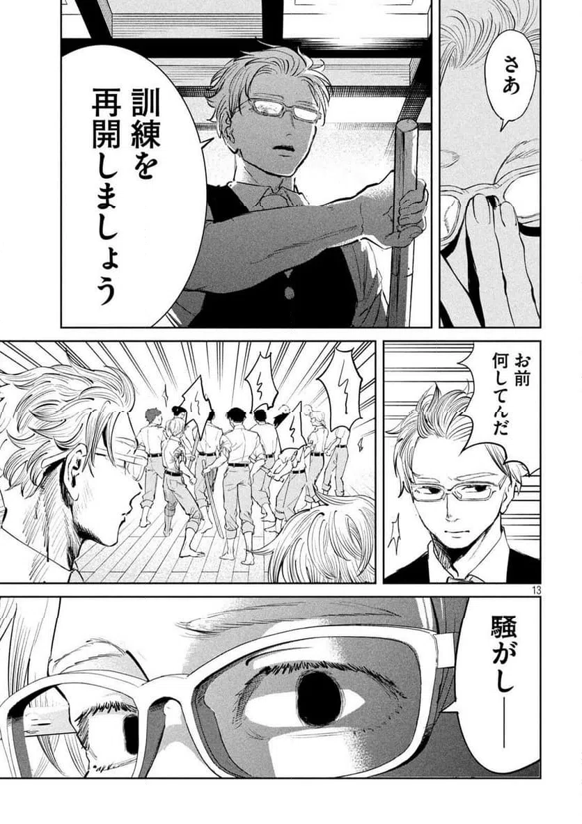 Page 13