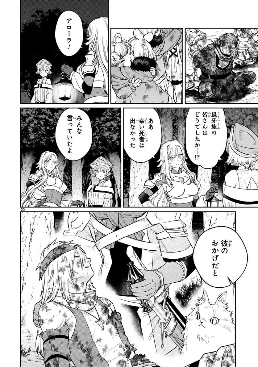 Page 20