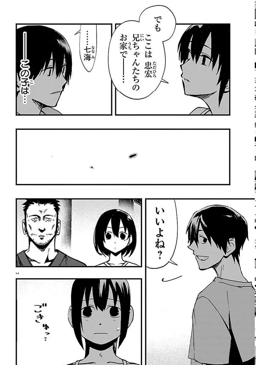 Page 14