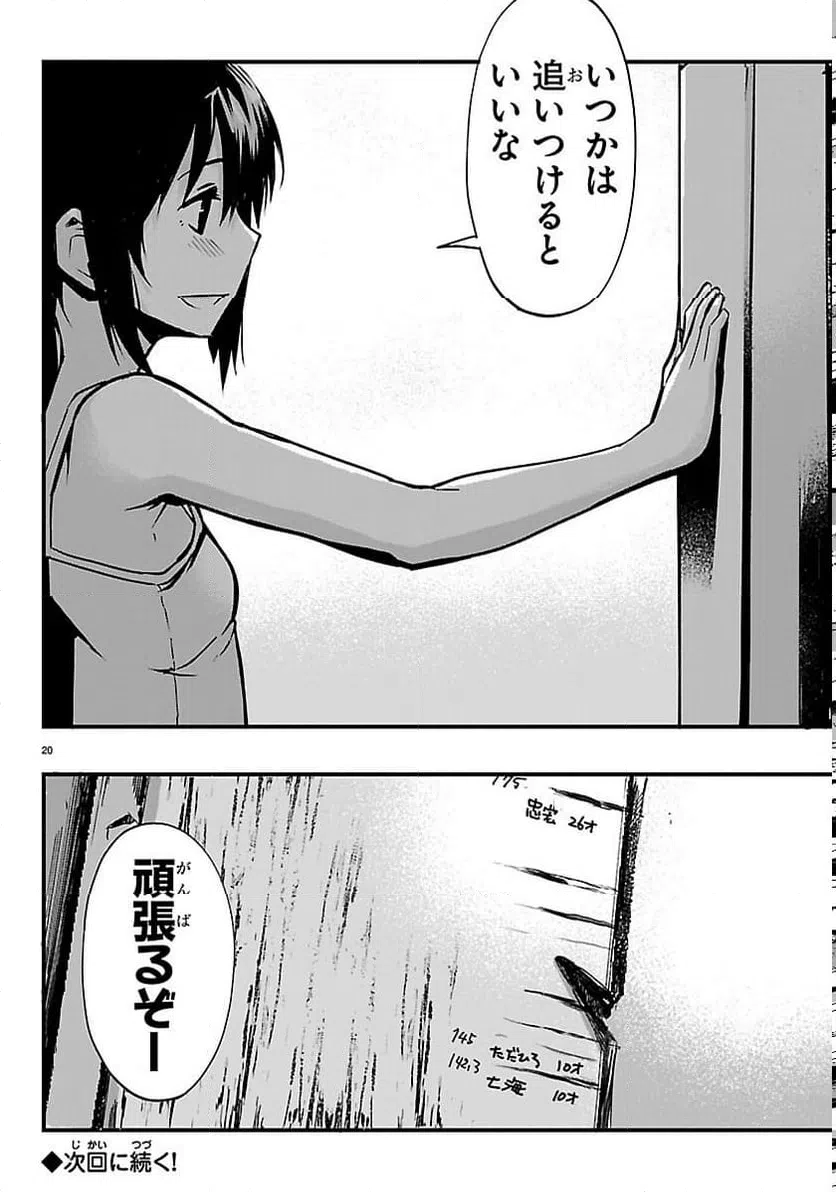Page 20