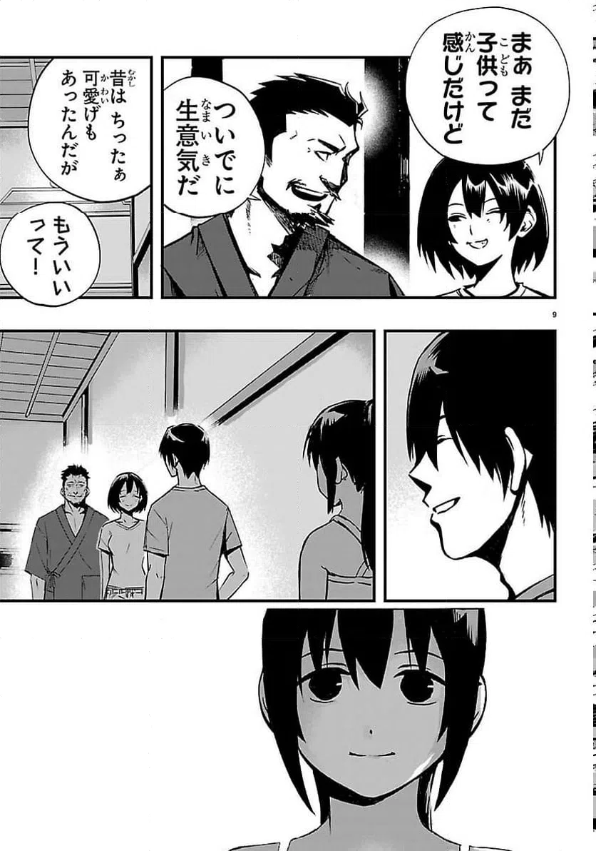 Page 9