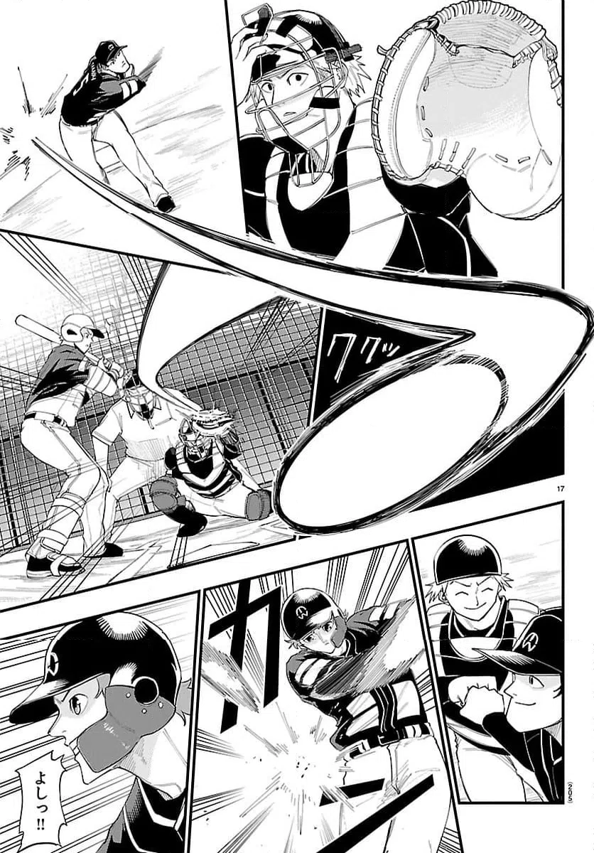Page 17