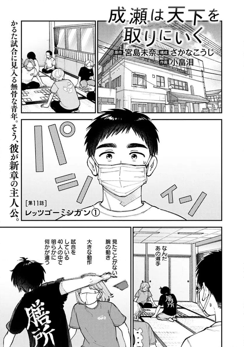 Page 1