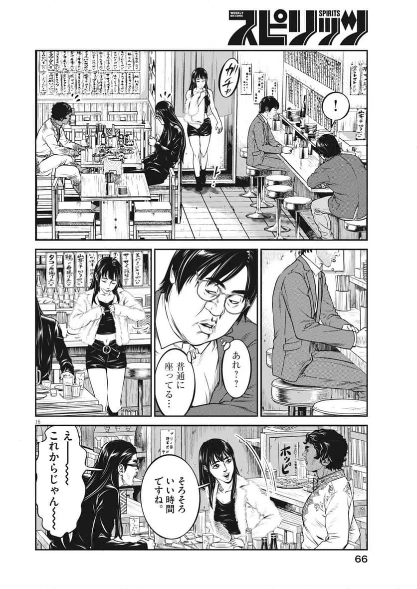 Page 16