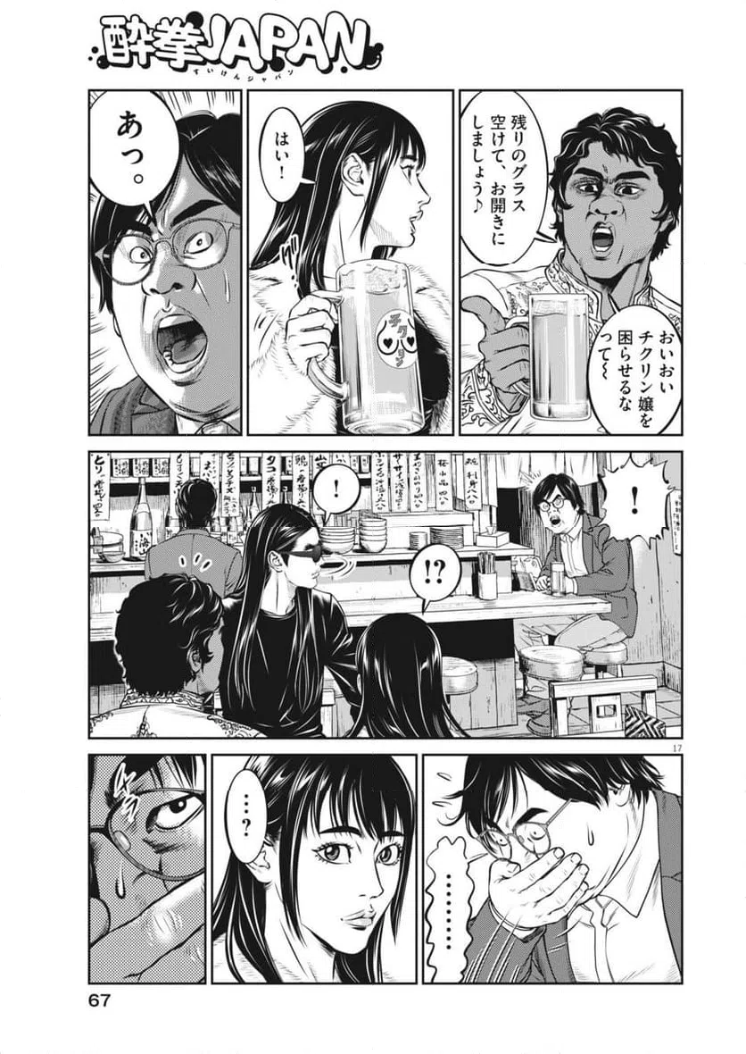Page 17