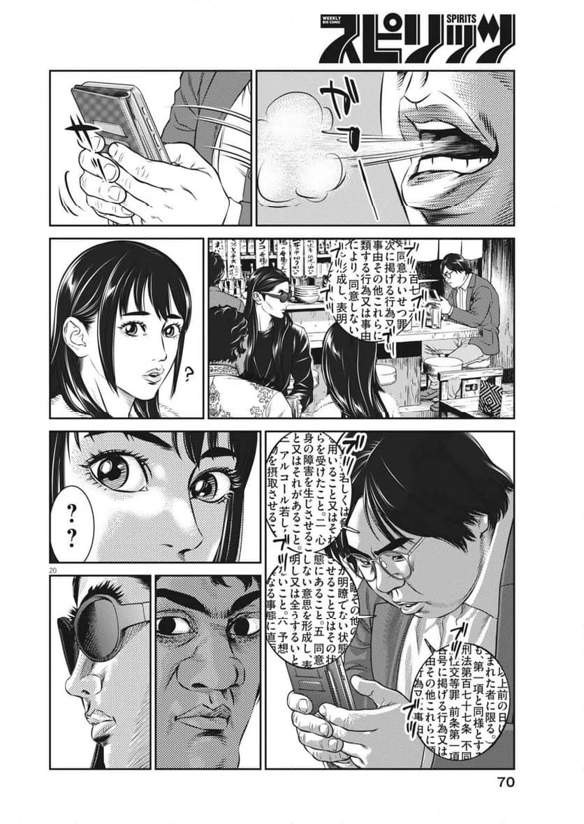 Page 20