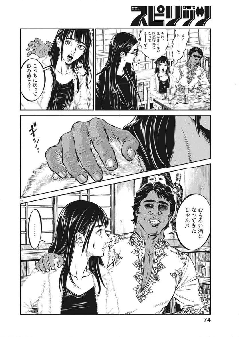Page 24