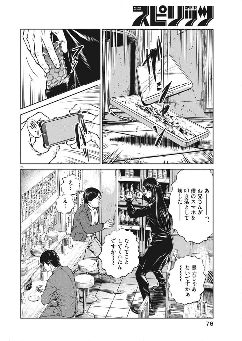 Page 26