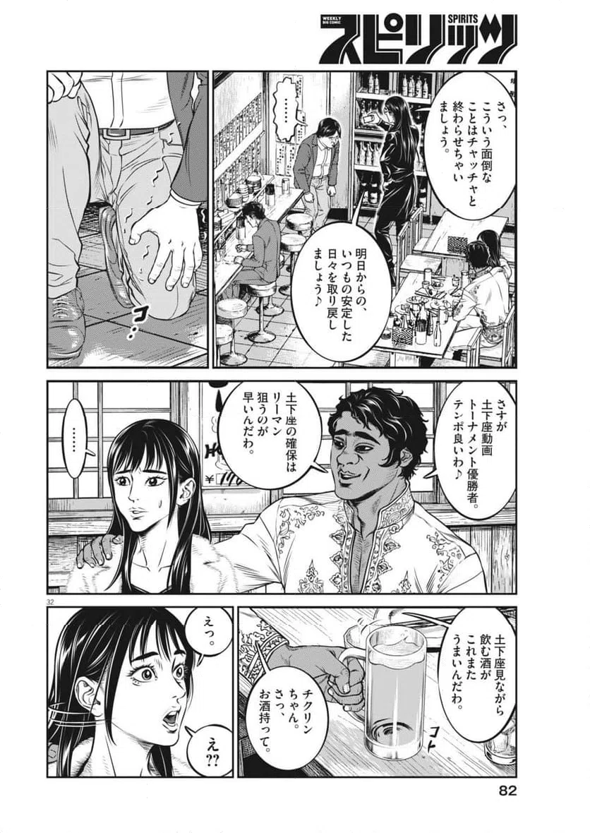 Page 32