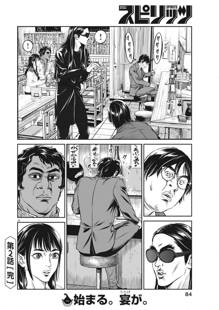 Page 34