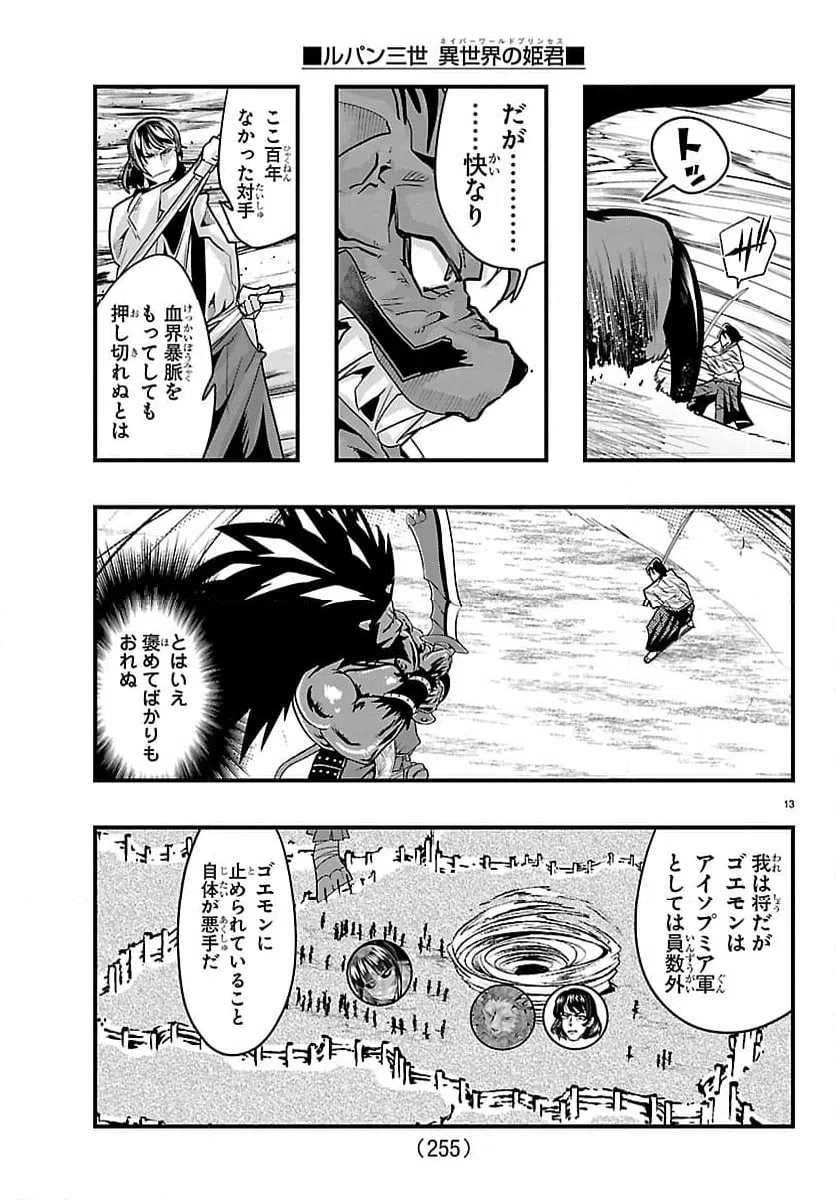 Page 13