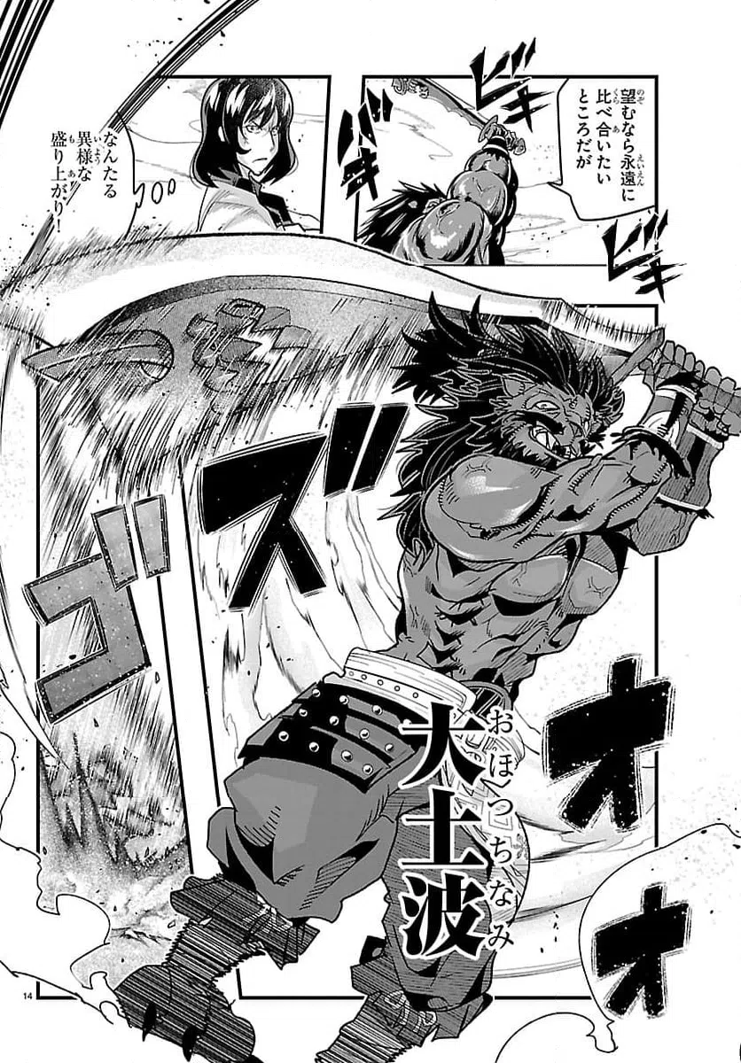 Page 14