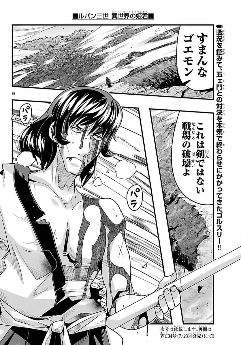 Page 18