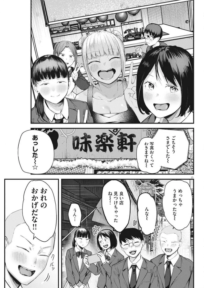 Page 15