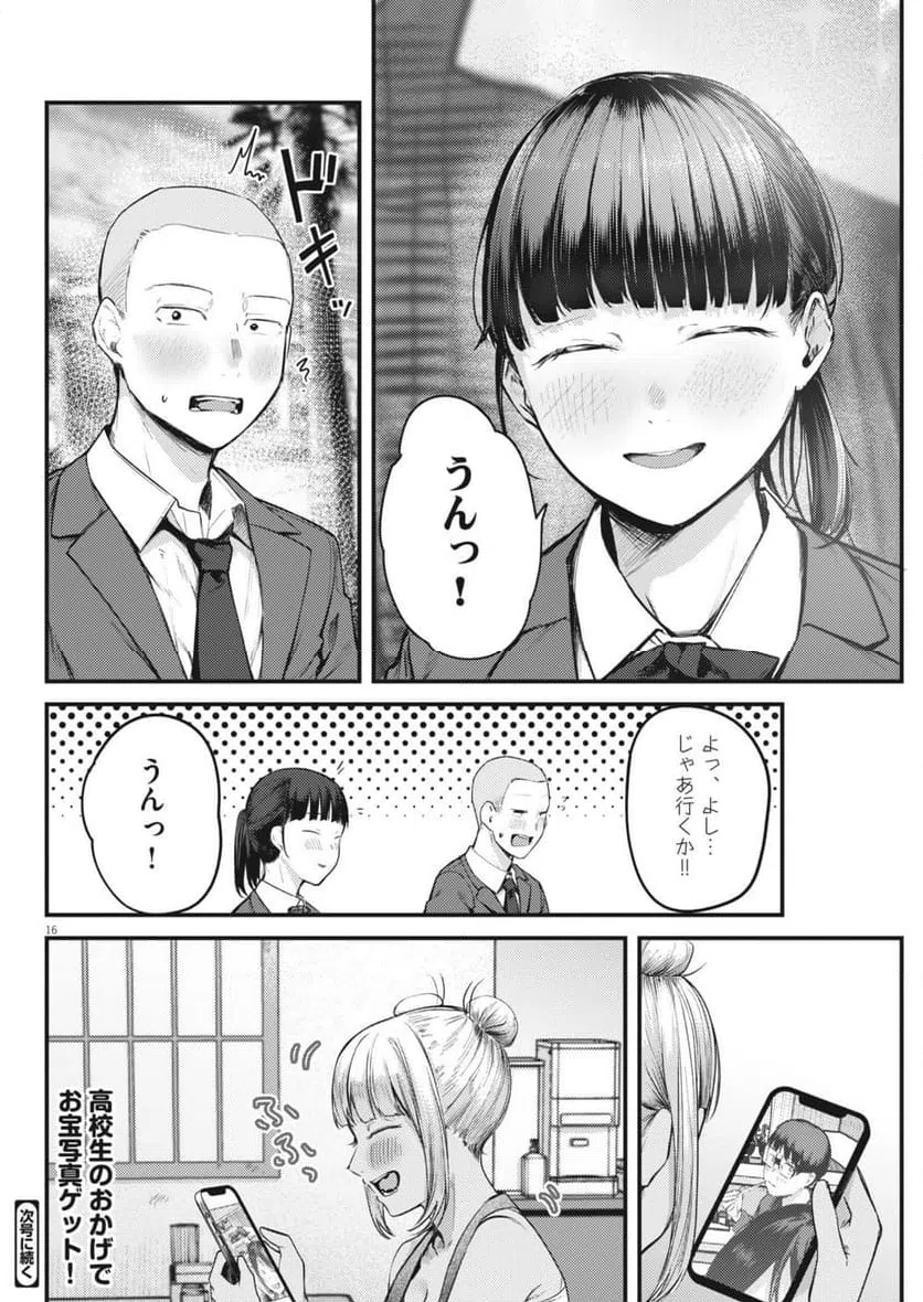 Page 16