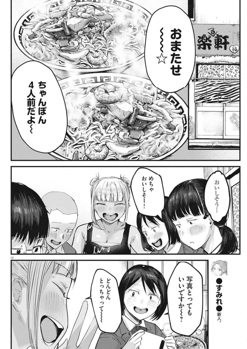 Page 10