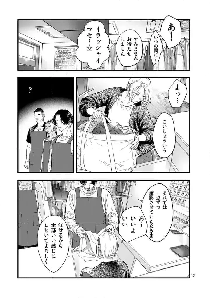 Page 17