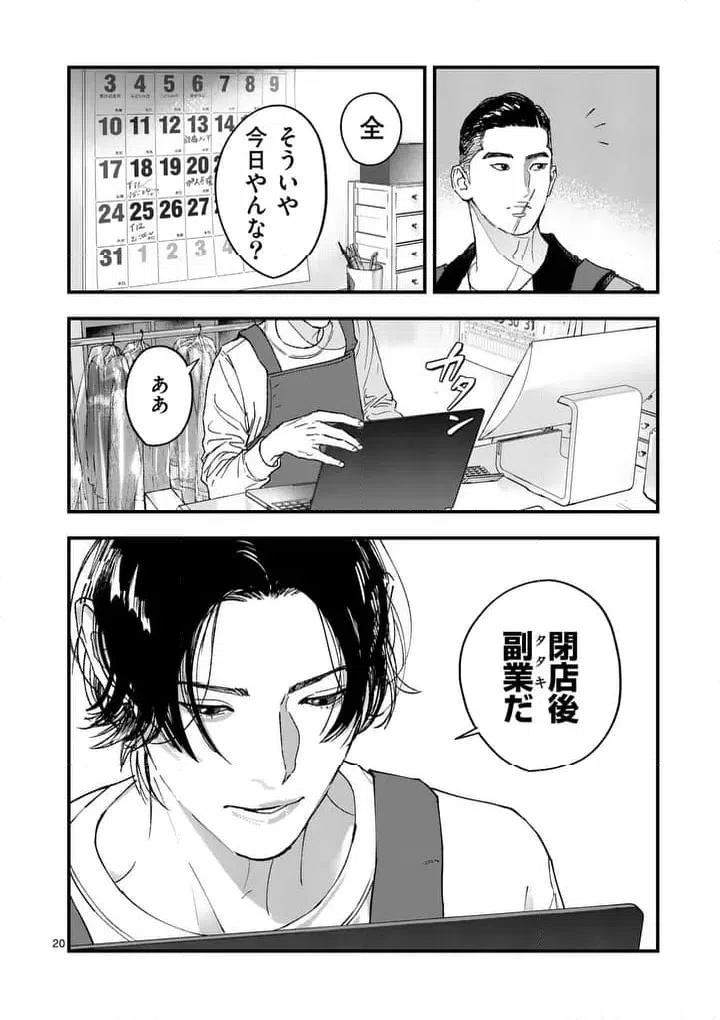 Page 20