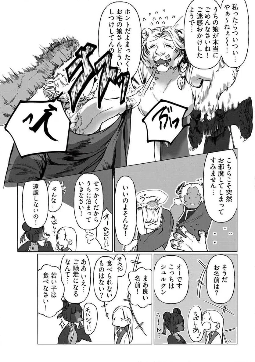 Page 21