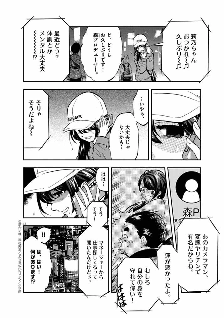 Page 12