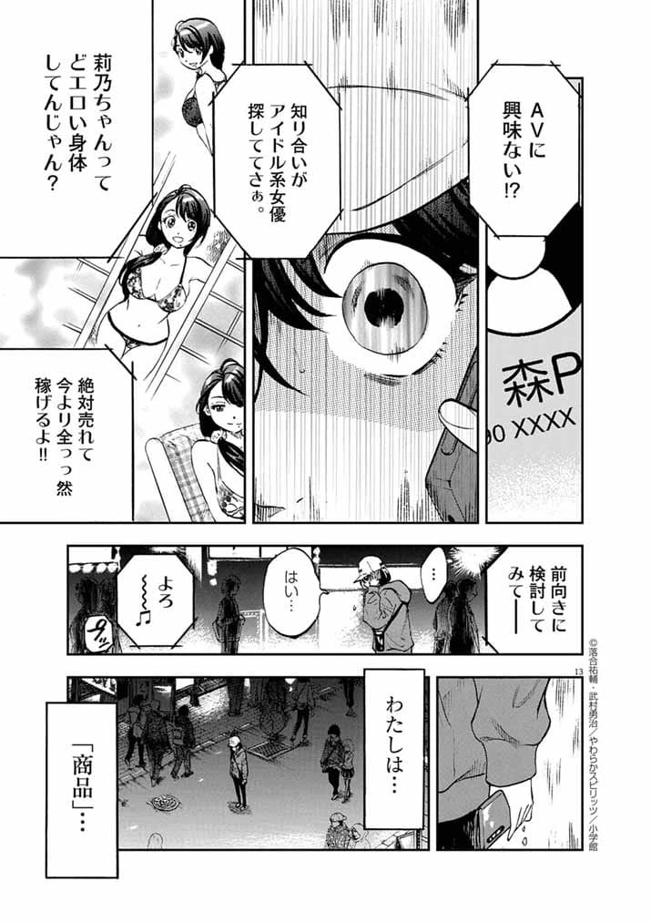 Page 13