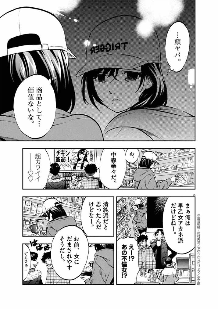 Page 15