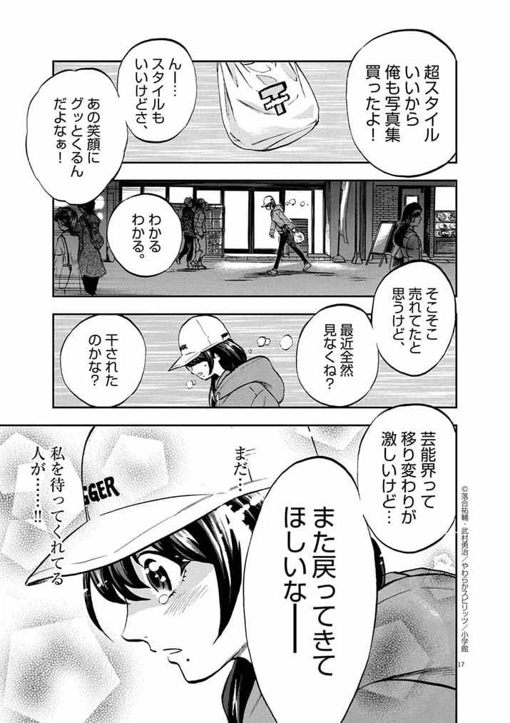 Page 17