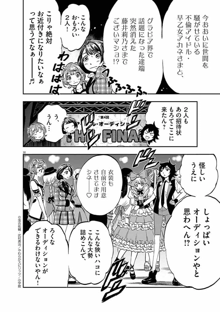 Page 29