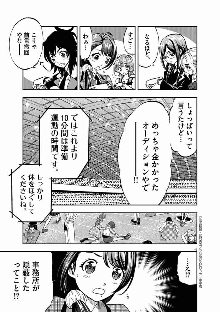 Page 43