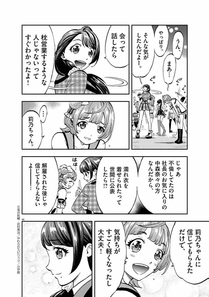 Page 44