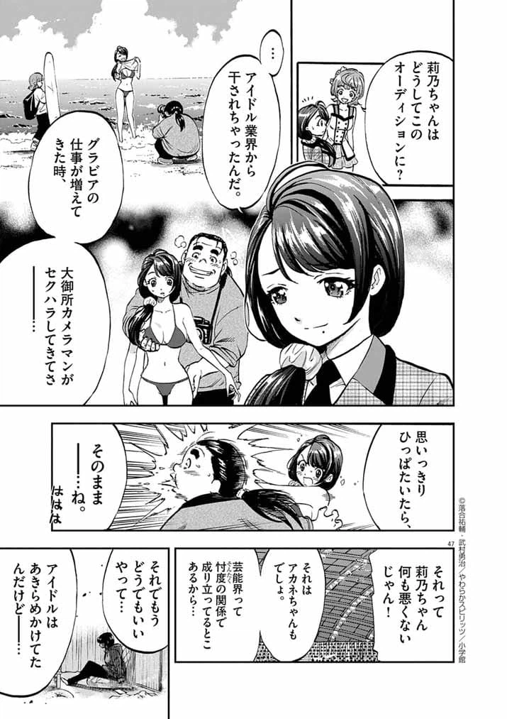 Page 45