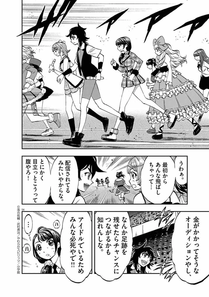 Page 51