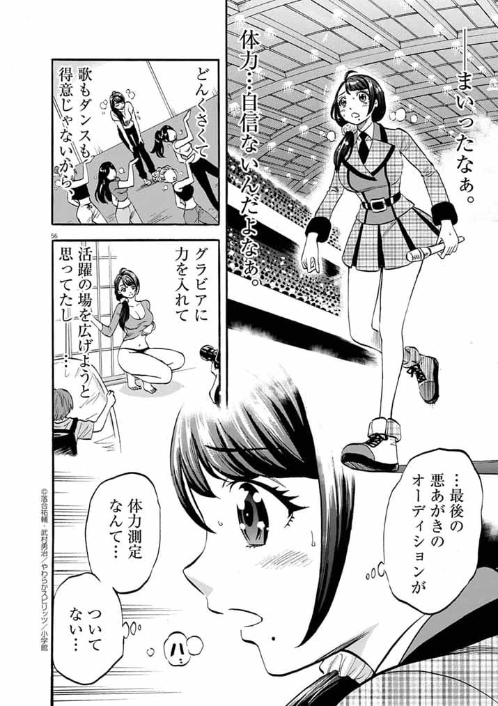 Page 53
